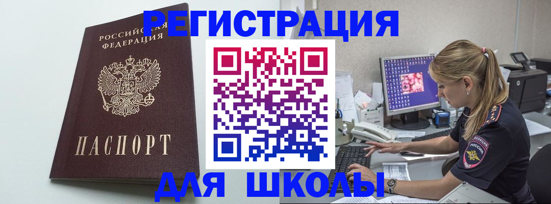 временная регистрация адрес в Бурятии