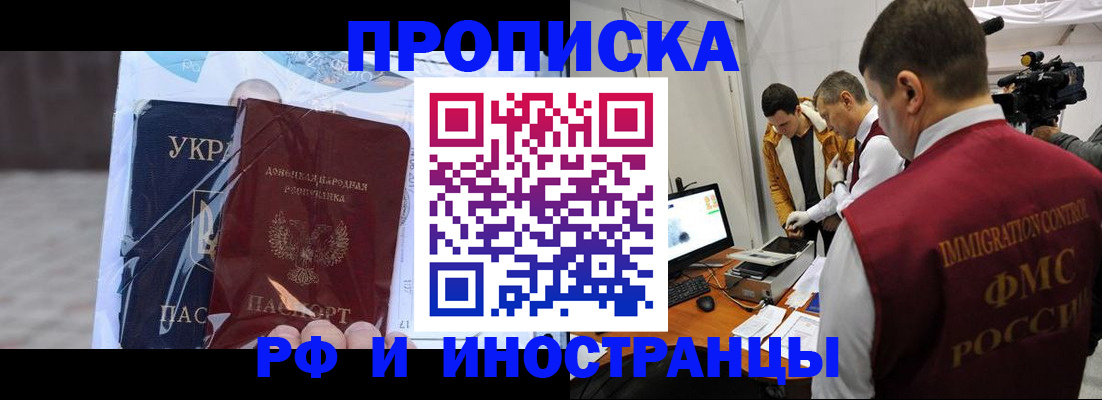 прописка для кредита в Бурятии