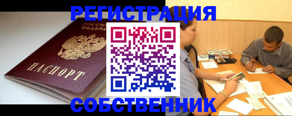 найти адрес прописки в Бурятии